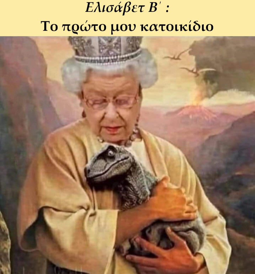 Ελισάβετ Β'.jpg