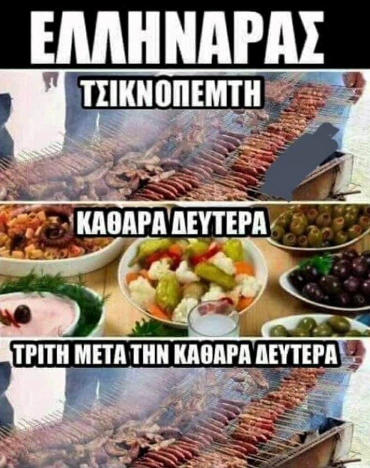 Ελληνάρας.jpg