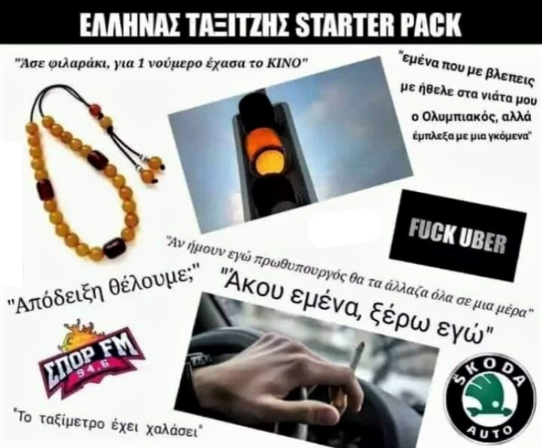 Έλληνας ταξιτζής S.P..jpg