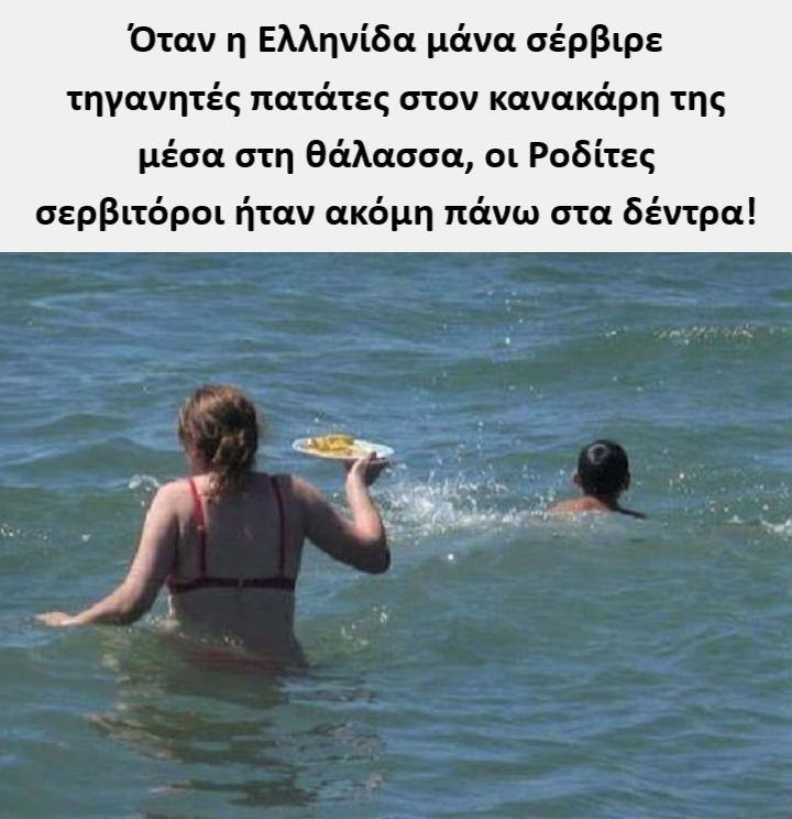 Ελληνίδα μάνα.png