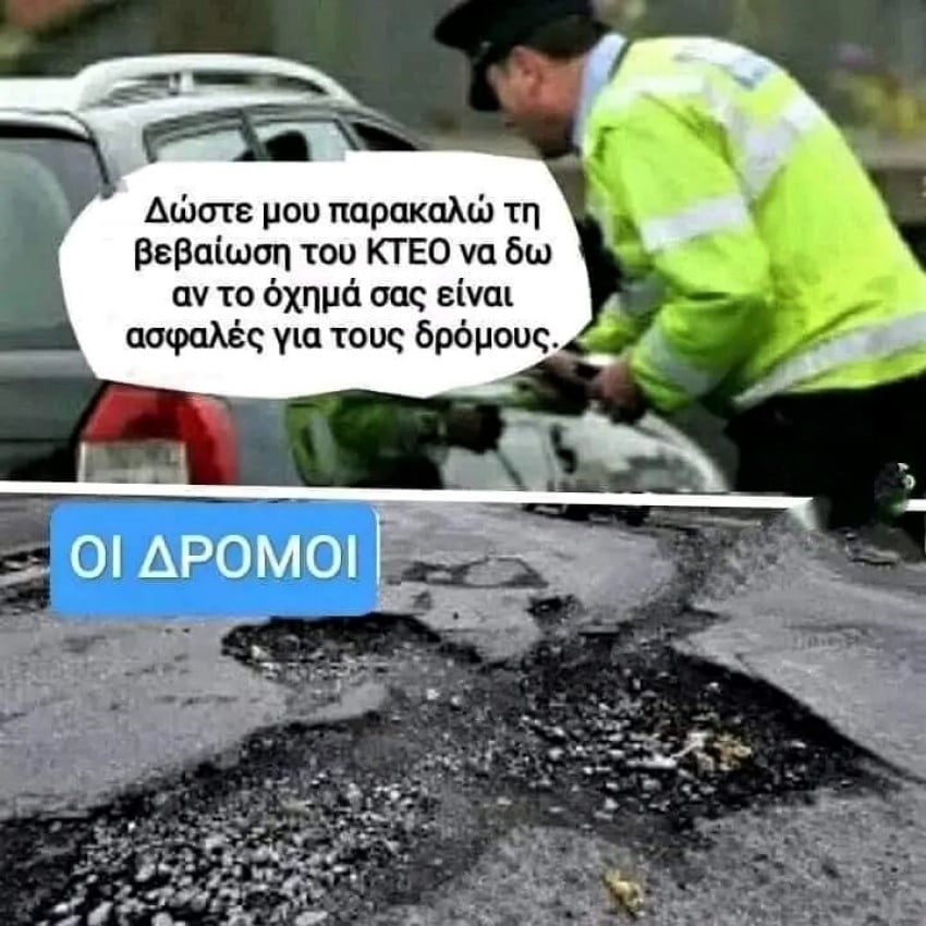 Ελληνικοί δρόμοι.jpg