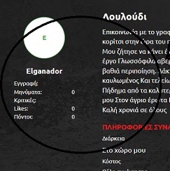 ΕλΜουφαδορ.jpg