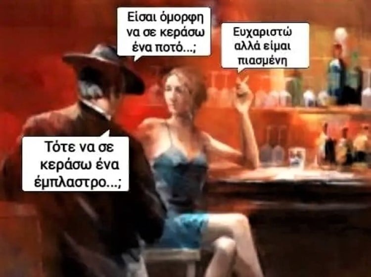 Έμπλαστρο.jpg