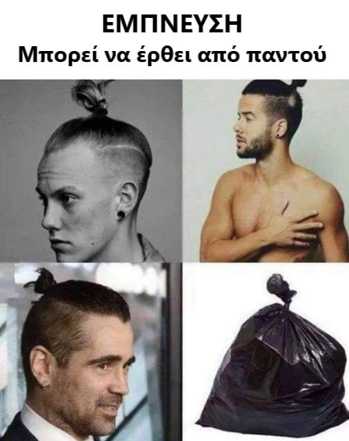 εμπνευση.jpg