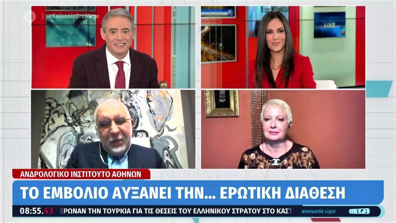 εμβόλιο και ερωτική διάθεση.jpg