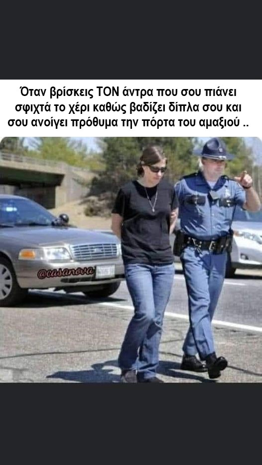 εναν αντρα.jpg