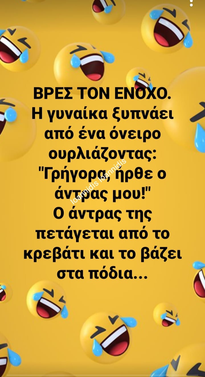 ενοχος.jpg