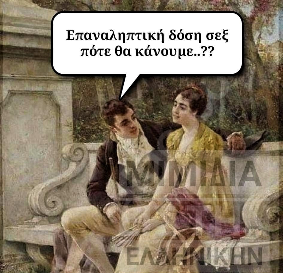 επαναληπτική δόση.jpg