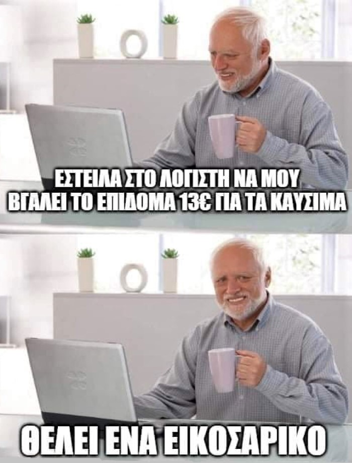 Επίδομα 13€.jpg