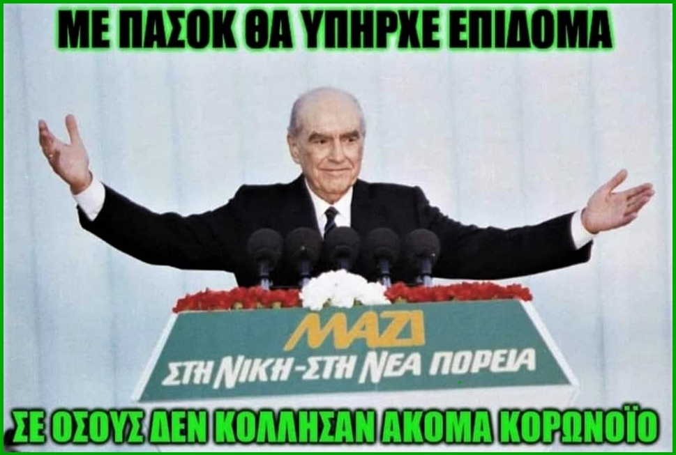 επίδομα.jpg