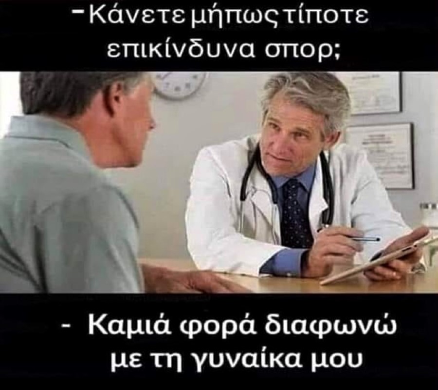 επικίνδυνα σπορ.jpg