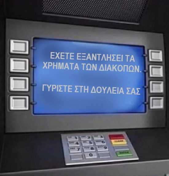 επιστρεψτε.jpg