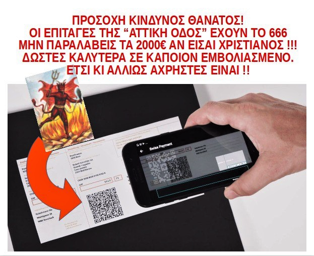 επιταγές 2.000€.png