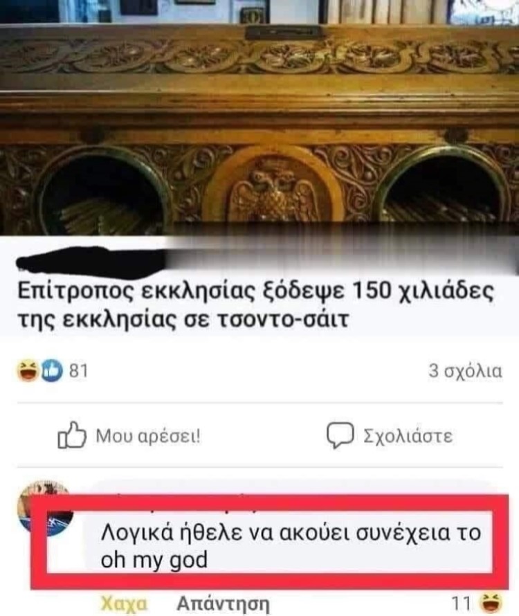 Επίτροπος.jpg