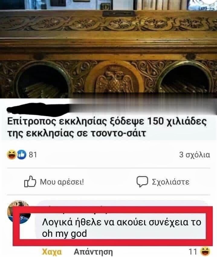 επίτροπος.jpg