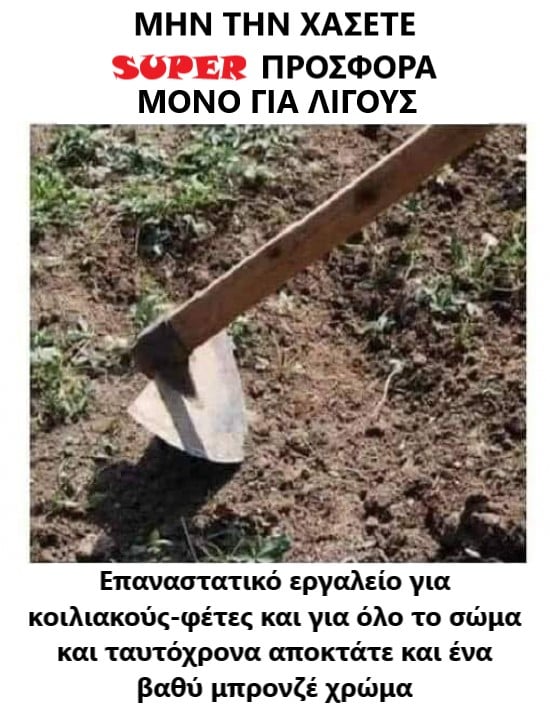 εργαλειο.jpg