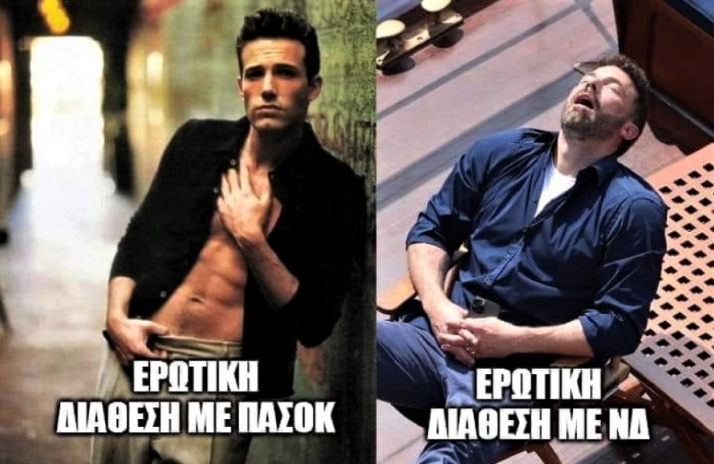 Ερωτική διάθεση.jpg