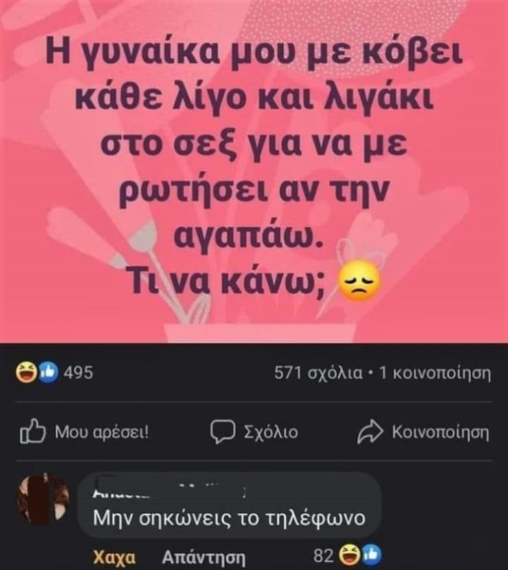 Ερώτημα.jpg