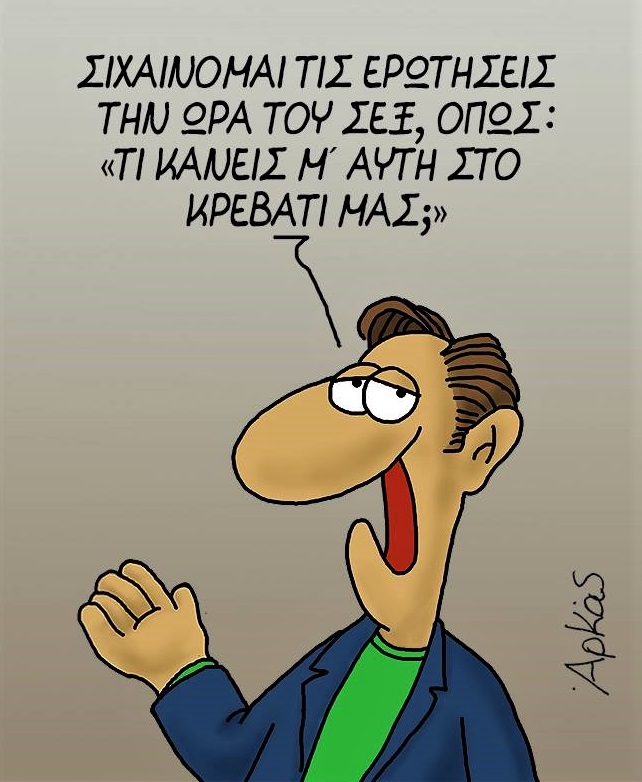 ερωτήσεις.jpg