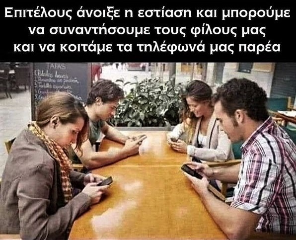 εστίαση.jpg