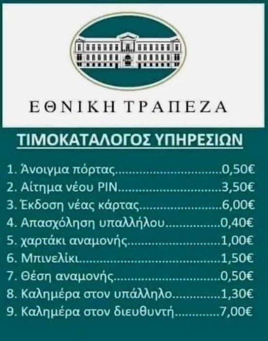 ΕΤΕ.jpg