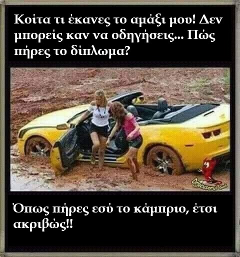 ετσι ακριβως.jpg