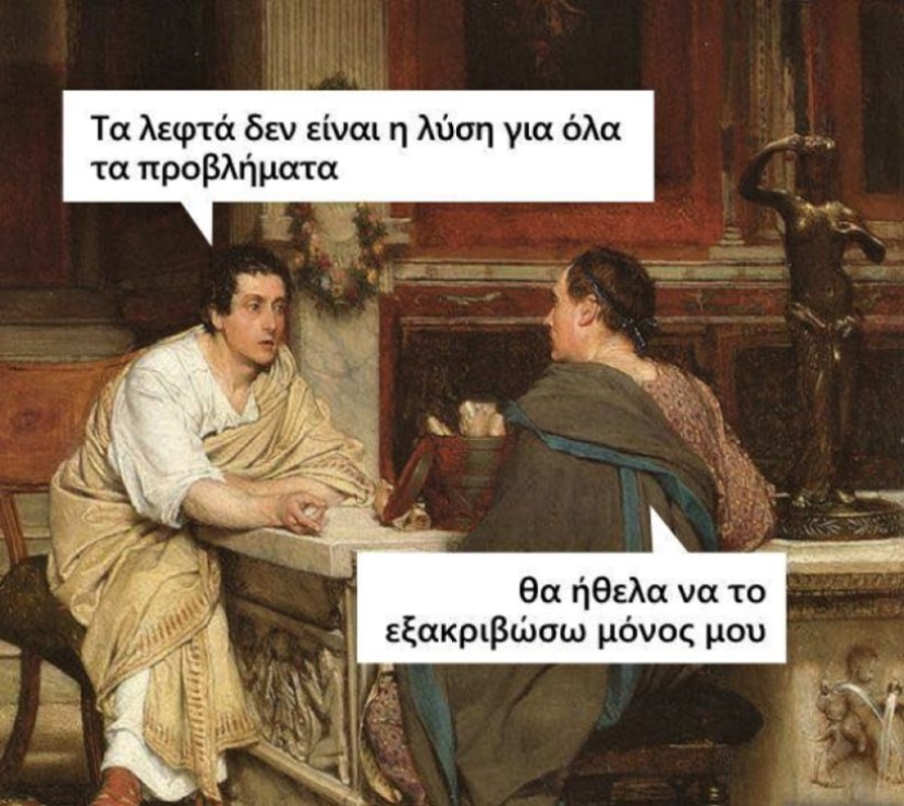 Εξακρίβωση.jpg