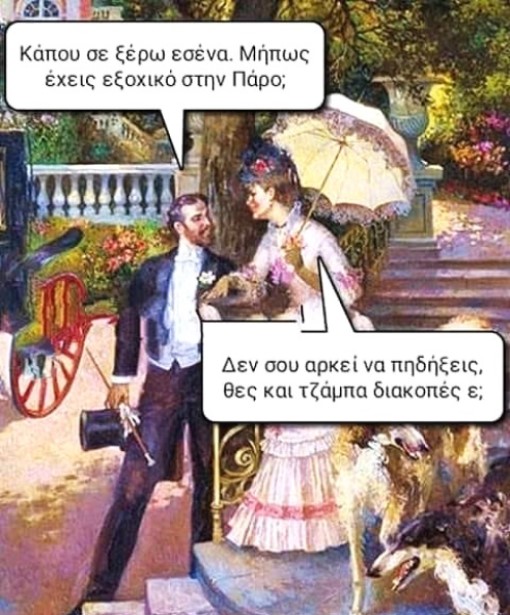 Εξοχικό στην Πάρο.jpg