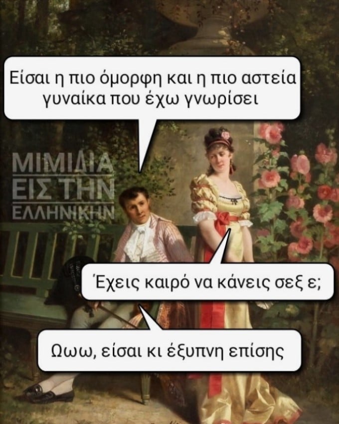 Έξυπνη γυναίκα.jpg