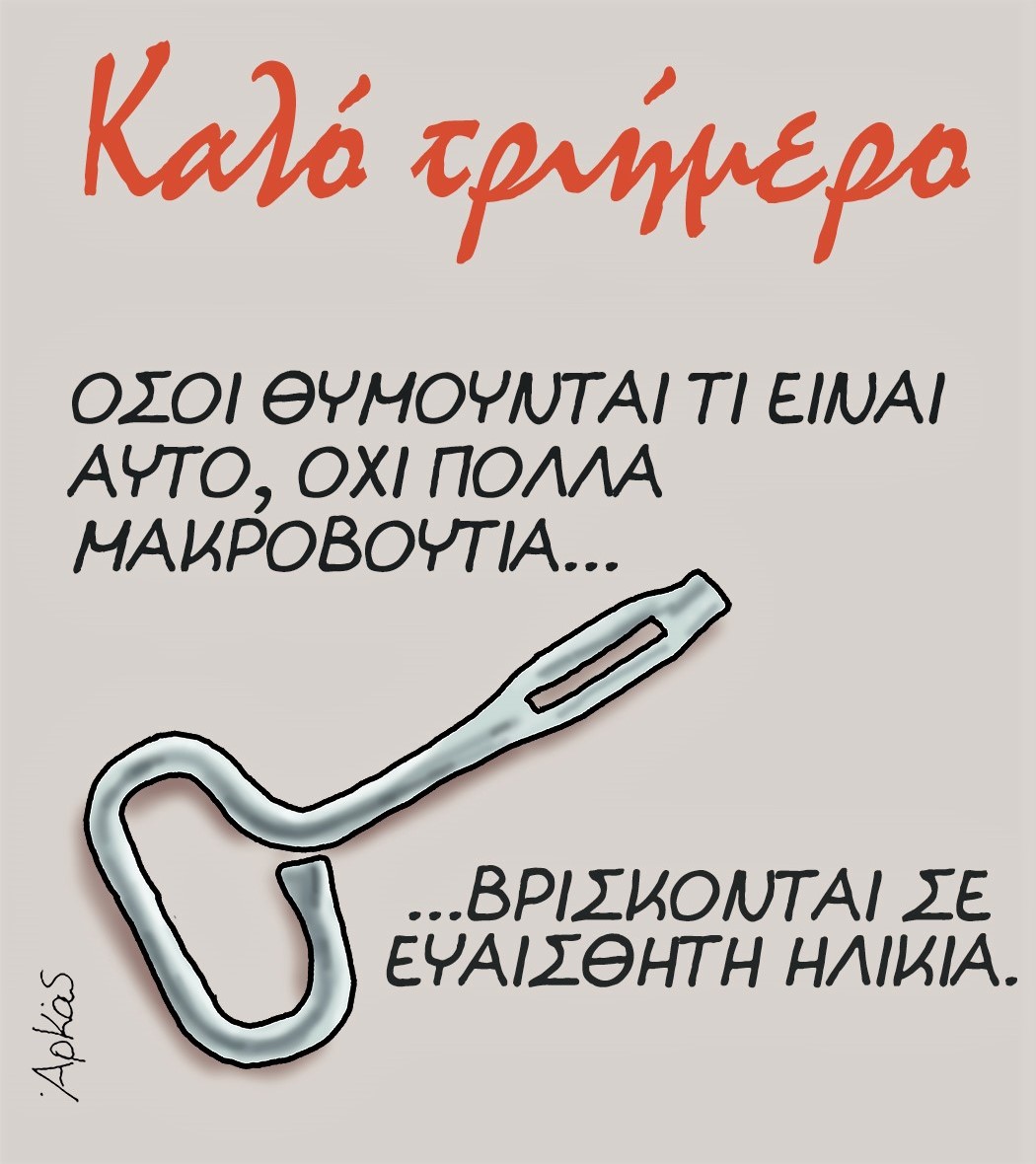 Ευαίσθητη ηλικία.jpg