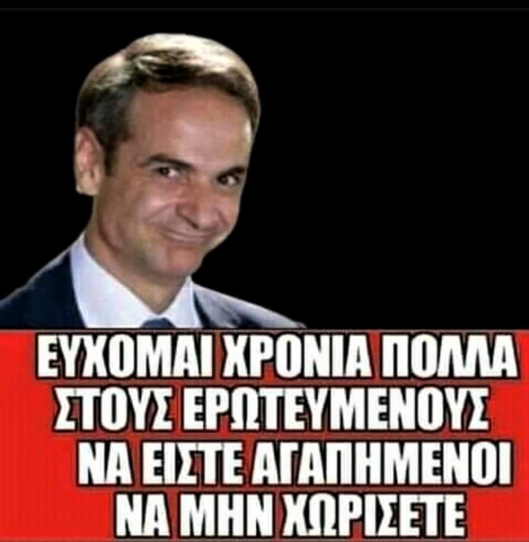 ευχές Κούλη.jpg