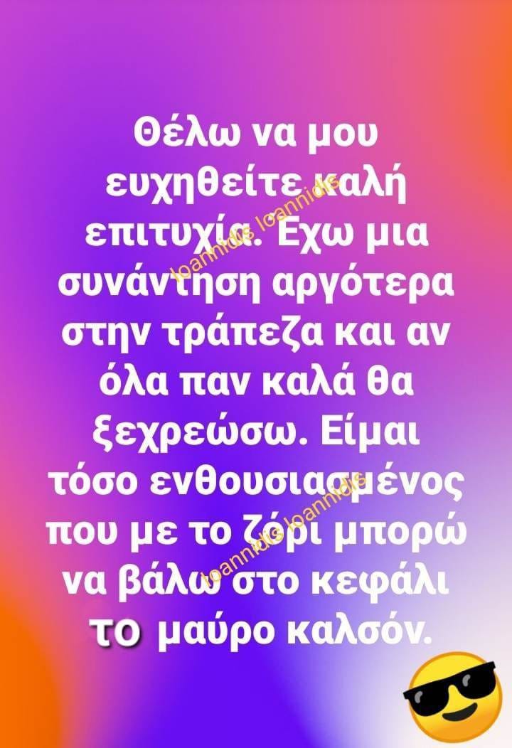 ευχη ξεχρεωσω.jpg