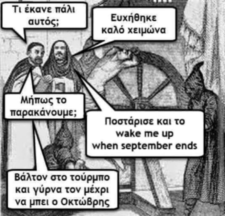 Ευχήθηκε καλό χειμώνα.jpg