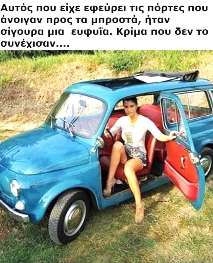 Ευφυής εφευρέτης.jpeg