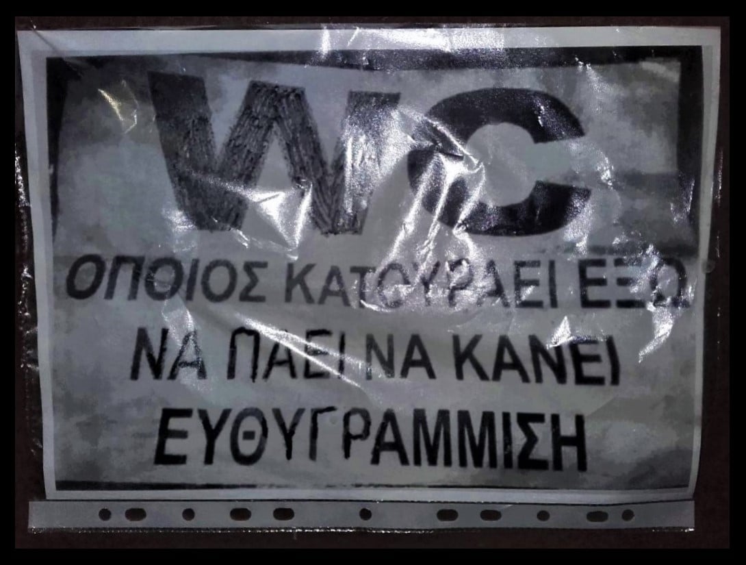 Ευθυγράμμιση.jpg