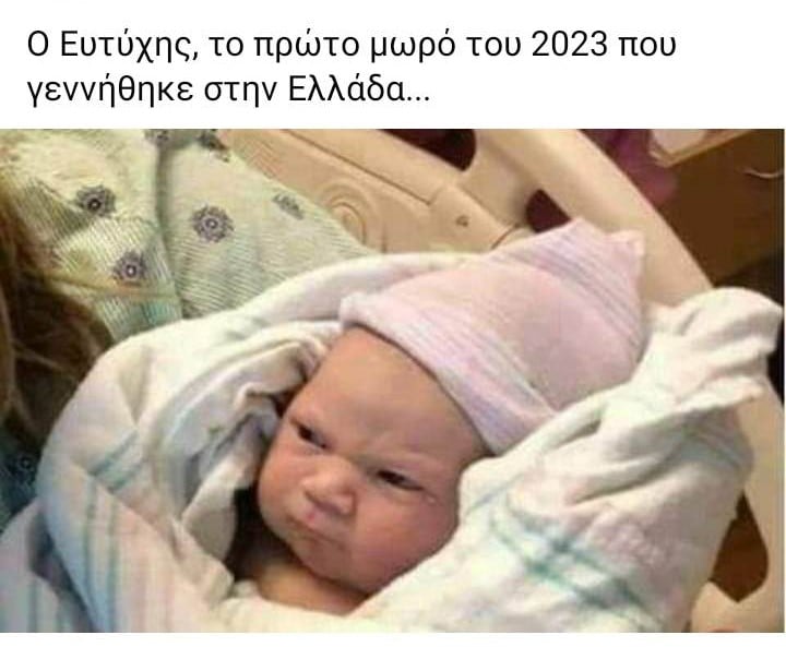 ευτυχης.jpg