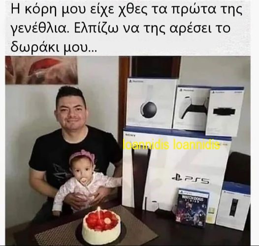 ευτυχισμενα 1 γενεθλια.jpg