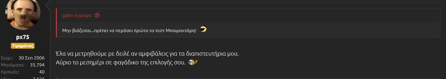 ΦΑΦΛΑΤΑΣ χοντρος 2.png