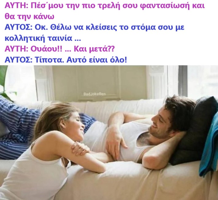 φαντασιωση.jpg