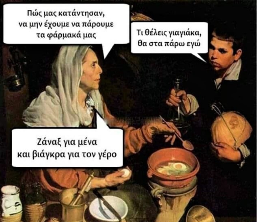 φάρμακα.jpg