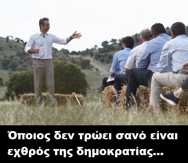 Φάτε_όσο_θέλετε.jpg