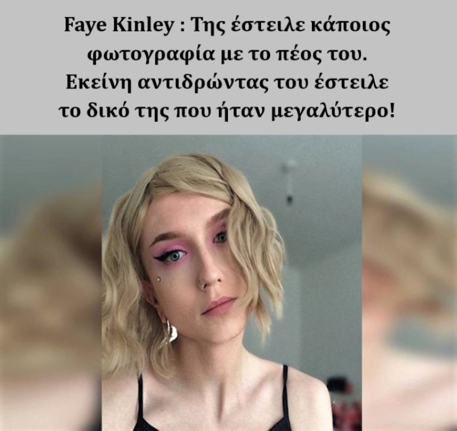 Faye Kinley.jpg