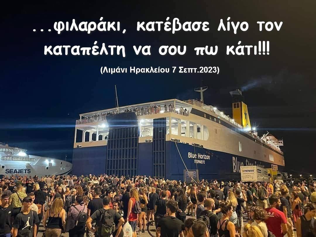 φερυ.jpg