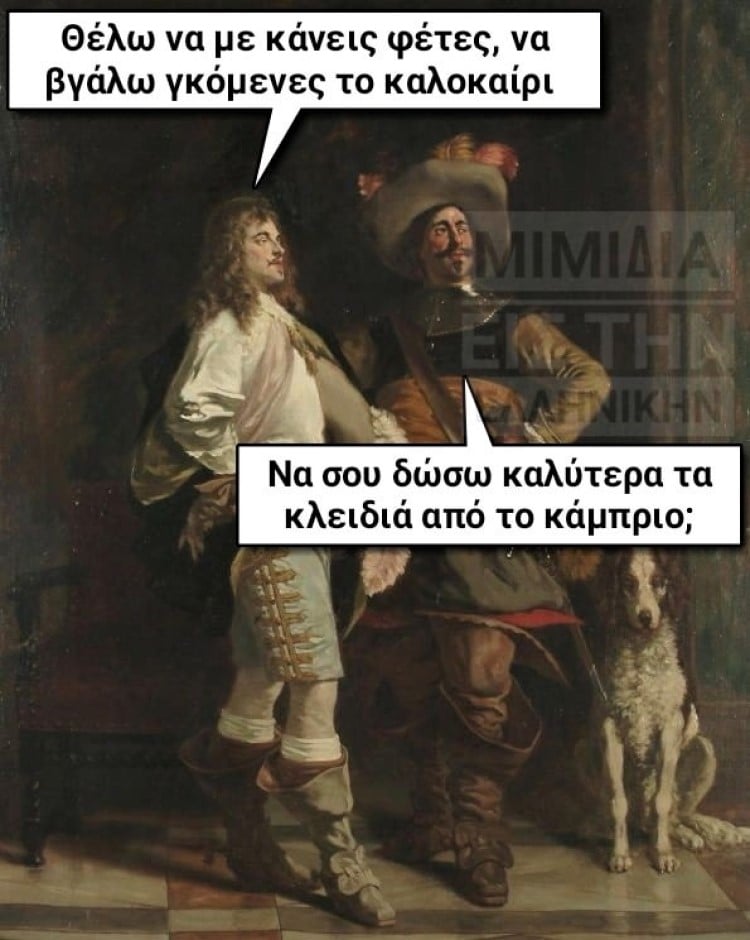 φέτες.jpg