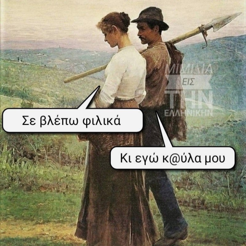 ''Φιλικά''.jpg