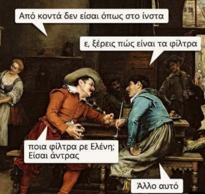 Φίλτρα 1.jpg