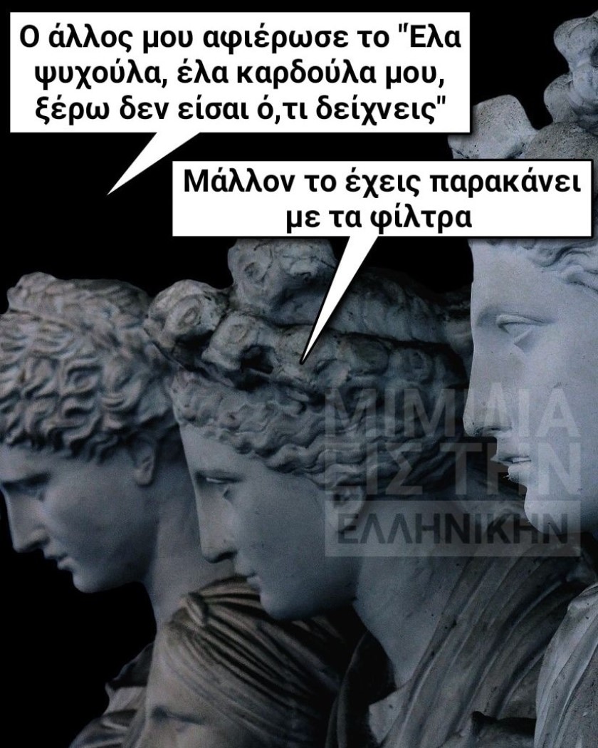 φίλτρα.jpg