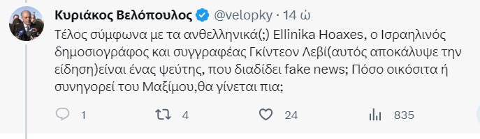 FireShot-Capture-1234-Ο-χρήστης-Κυριάκος-Βελόπουλος-στο-Twitter_-_Το-αστείο-της-υποθέσεως-_-tw...jpg