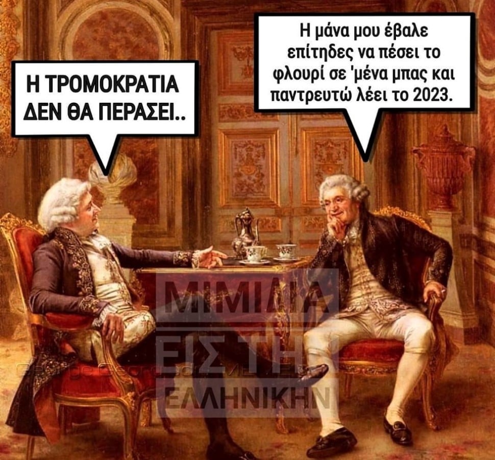 Φλουρί 2023.jpg