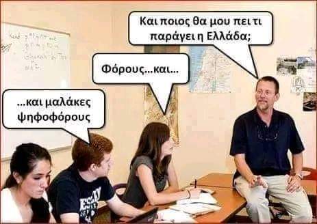 ΦΟΡΟΙ.jpg